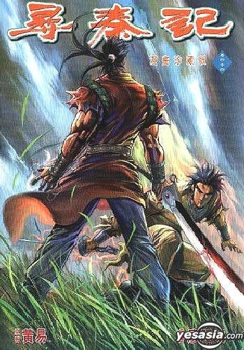 YESASIA: Back To The Qin Dynasty Vol.44 - Liao Fu Cheng, Colour Comic ...