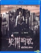 死开啲啦 (2015) (Blu-ray) (香港版) 