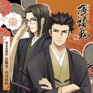 YESASIA Hakuouki Character CD Bakumatsu Kafusho Kondo Isami