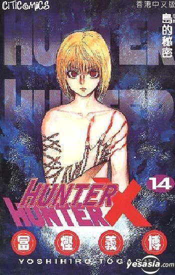 Hunter x Hunter, Vol. 5, Book by Yoshihiro Togashi, Official Publisher  Page