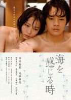 Undulant Fever (DVD) (Special Priced Edition)  (Japan Version)