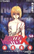 Hunter X Hunter (Vol.14)