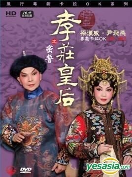 YESASIA: Liang Han Wei . Yin Fei Yan Cantonese Opera Karaoke (Vol