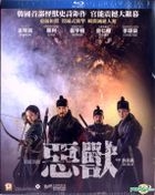 恶兽 (2018) (Blu-ray) (香港版)