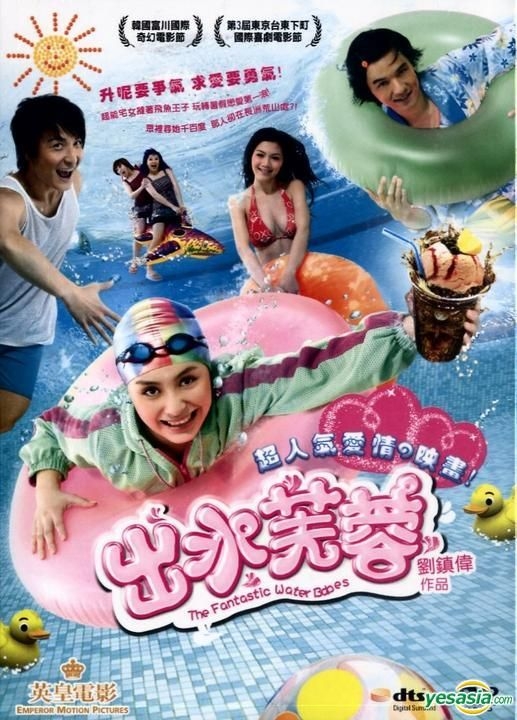 YESASIA The Fantastic Water Babes (DVD) (Hong Kong Version) DVD