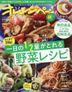 オレンジページ ２０２５年５月２日号