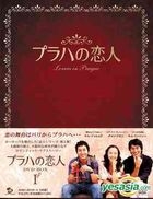 Prague no Koibito (DVD) (Boxset 1) (Japan Version)