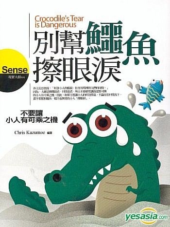 YESASIA: Bie Bang E Yu Yan Lei - Chris Kazumoe, Pu Tian Chu Ban She ...