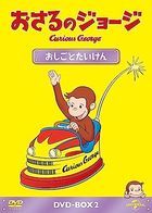 Curious George DVD-BOX Oshigoto Taiken  (Japan Version)