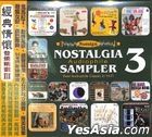NOSTALGIA Audiophile SAMPLER 3