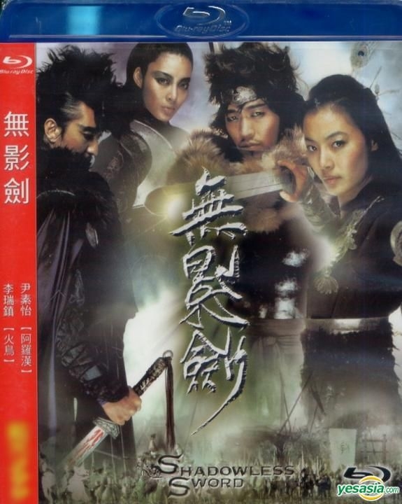 YESASIA: 無影剣 SHADOWLESS SWORD (Blu-ray) (台湾版) Blu-ray - イ・ソジン