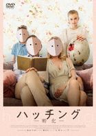 Hatching (DVD) (Japan Version)