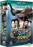 Zhong Guo Chuan Shi Jing Dian Ming Ju (DVD) (Ep.1-39) (End) (Taiwan Version)