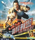 Short Time (VCD) (Hong Kong Version)