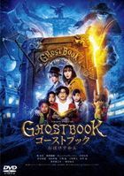 GHOST BOOK 鬼怪图鑑(DVD)  (日本版) 