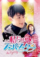 Mr. Fighting (DVD) (Box 2)(Japan Version)