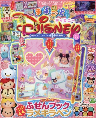 Yesasia キャラぱふぇ増刊 ２０１８年５月号 まるごとディズニーｖｏｌ １３ ｋａｄｏｋａｗａ 日本の雑誌 無料配送