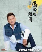 Shang Xin De Di Tu (CD + Karaoke DVD)