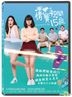 15+Coming Of Age (2017) (DVD) (Taiwan Version)