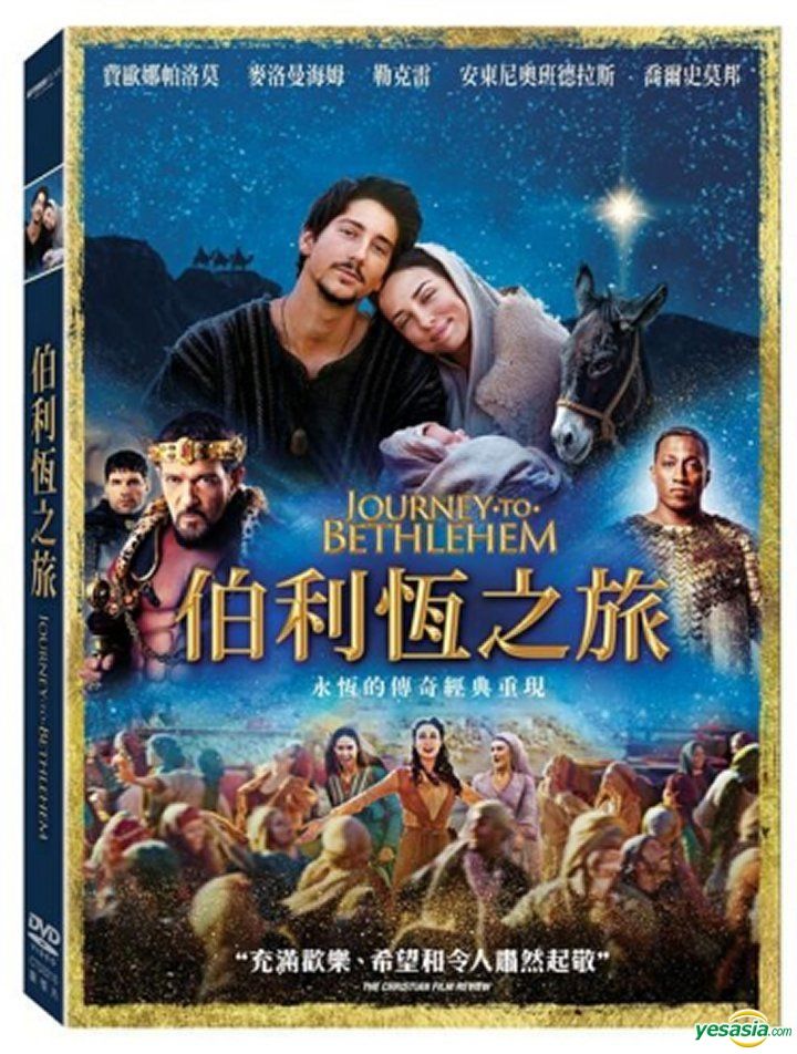 YESASIA: Journey to Bethlehem (2023) (DVD) (Taiwan Version) DVD - Milo ...