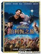 Journey to Bethlehem (2023) (DVD) (Taiwan Version)