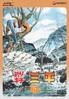 TSURIKICHI SANPEI DISC 19 (Japan Version)