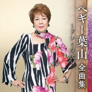YESASIA Peggy Hayama Zenkyoku Shu Doremi no Uta (Japan Version) CD