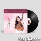 Many Years Later On (Vinyl LP) (China Version)