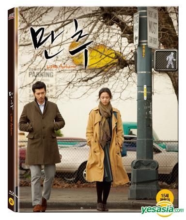 Late autumn korean 2025 movie english subtitles