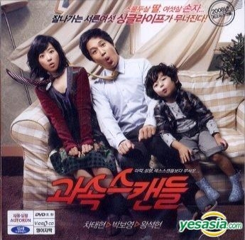 YESASIA: Scandal Makers (VCD) (Korea Version) VCD - Park Bo Young