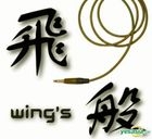 Wing's 2011 New Album