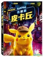 POKÉMON Detective Pikachu (2019) (DVD) (2-Disc Edition) (Taiwan Version)