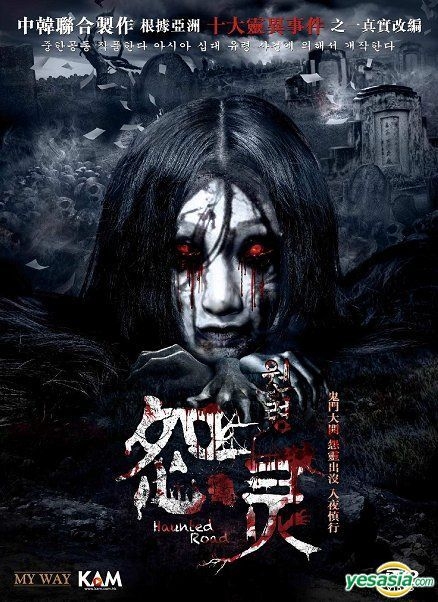 YESASIA Haunted Road 2014 DVD English Subtitled Hong Kong