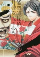 YESASIA: Nande Koko ni Sensei ga!? 11 (Special Edition) - soborou - Comics  in Japanese - Free Shipping