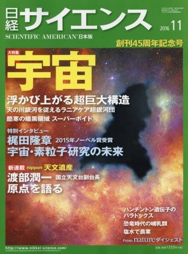 Yesasia 日经science 07115 11 2016 日本杂志 邮费全免