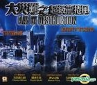 Category 6: Day Of Destruction (Hong Kong Version)