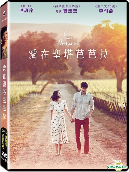 YESASIA: Santa Barbara (2014) (DVD) (Taiwan Version) DVD - Lee