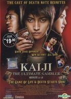 Kaiji: The Ultimate Gambler (DVD) (English Subtitled) (Malaysia Version)