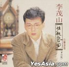 Xian Ge Lian Qu 4 (Malaysia Version)