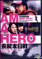 喪屍末日戰 (2016) (DVD) (香港版) 