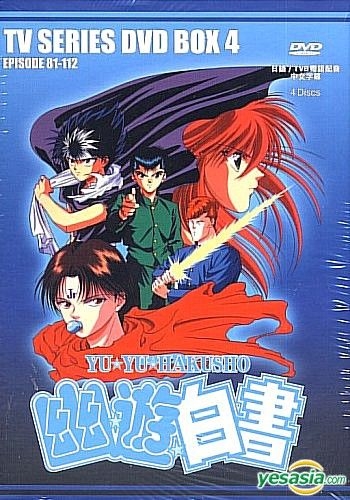 Anime DVD Yu Yu Hakusho Episode 1-112 End Complete Series English