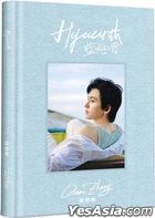 张哲瀚 × 蓝风的信 Hyacinth：首本旅拍写真(精装)
