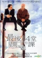 Tuesdays With Morrie (DVD) (Hong Kong Version)