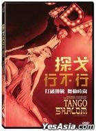 Tango Shalom (2021) (DVD) (Taiwan Version)
