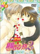 Junjo Romantica 2 (Season 2) (DVD) (Vol.2) (Animation) (First Press Limited Edition) (Japan Version)