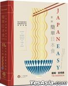 Jian Dan Ri Ben Shi : Jia Chang [ Jing Zhuang ]