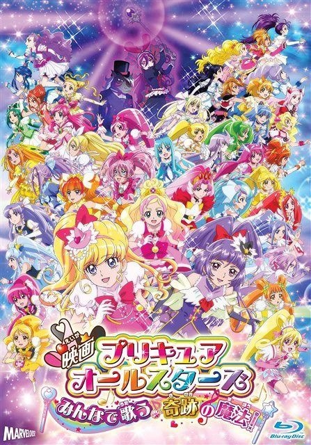 YESASIA: Pretty Cure All Stars: Singing with Everyone Miraculous