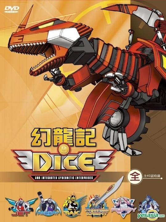 YESASIA: DICE: DNA Integrated Cybernetic Enterprises (DVD) (Ep.1