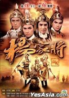 楊家將 (1985) (DVD) (1-6集) (完) (TVB劇集) 