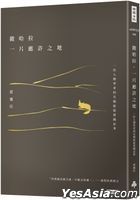 Sa Ha La , Yi Pian Ying Xu Zhi Di : Yi Wei Ren Lei Xue Zhe De Ling Lei Lu You Shi Jian Ji Shi